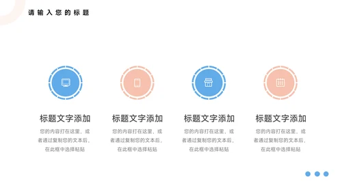 红蓝简洁双色宠物健康护理PPT模板