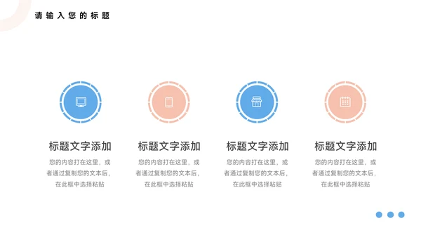 红蓝简洁双色宠物健康护理PPT模板