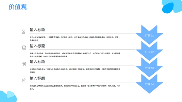 大学生职业生涯规划就业教学通用PPT模板