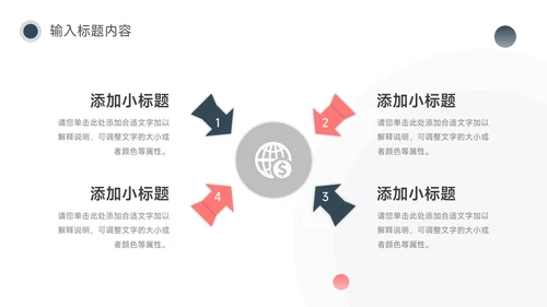 深蓝极简圆形几何创意项目策划PPT