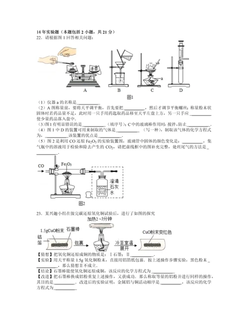 广东中考五年化学实验题.docx