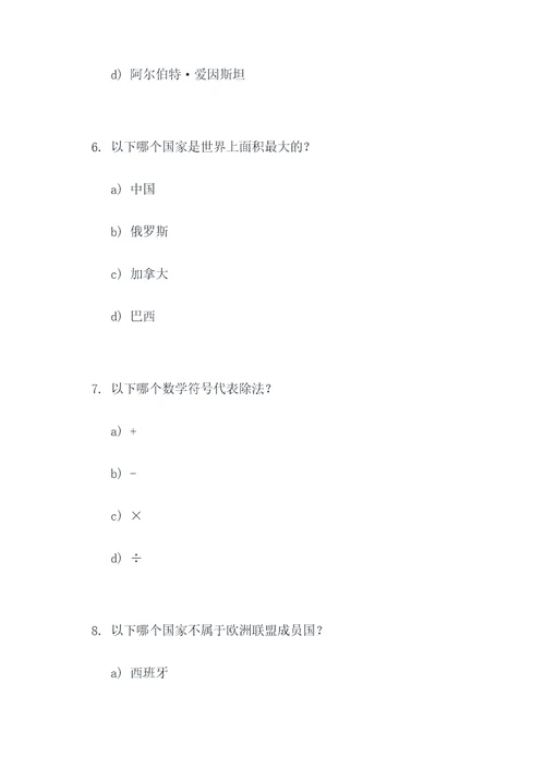 金考卷活页选择题