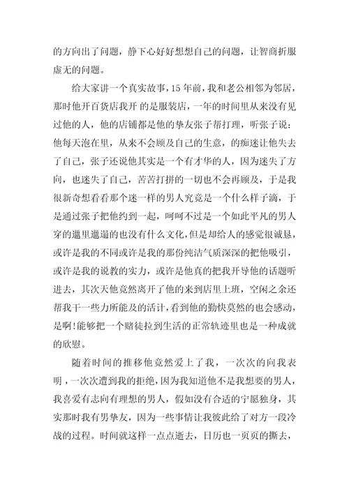 实用的努力的作文8篇