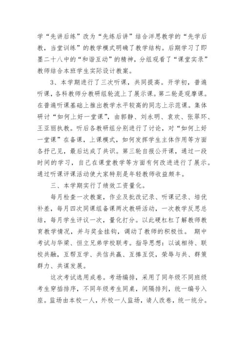 教导处亮点工作汇报.docx
