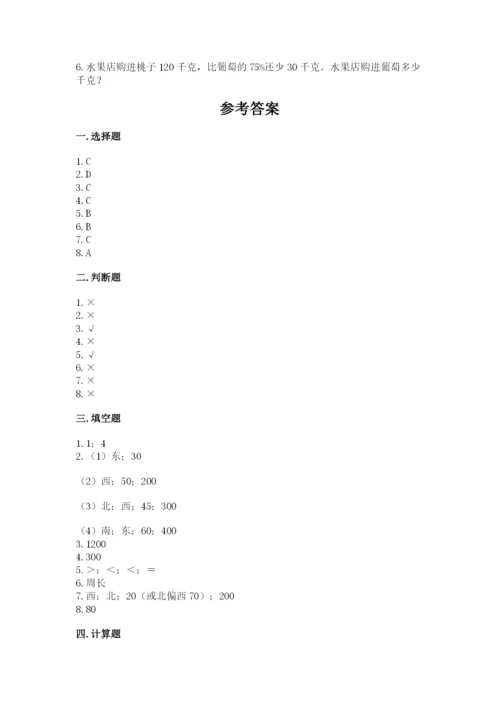 人教版六年级上册数学期末考试卷及答案【夺冠系列】.docx