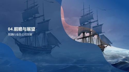 金融风暴中的稳定航行