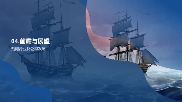 金融风暴中的稳定航行