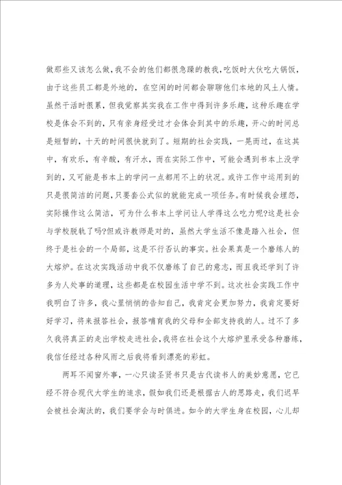 家具厂实习总结4篇