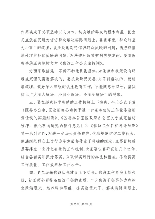 内训培训会议主持词.docx