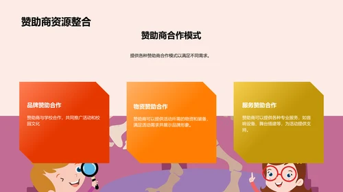 音乐节日策划PPT模板