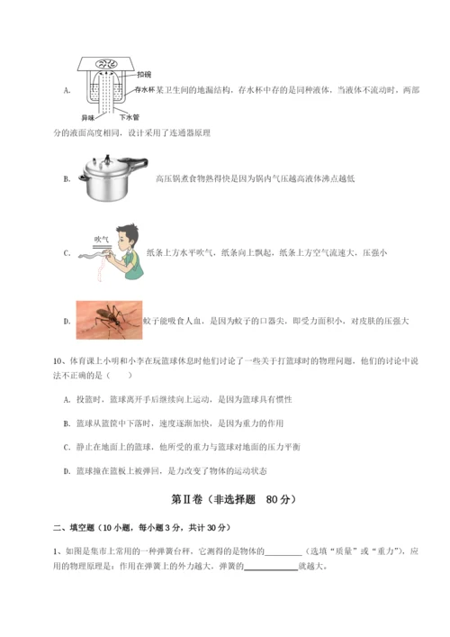 强化训练四川荣县中学物理八年级下册期末考试同步测试试题（含答案解析）.docx