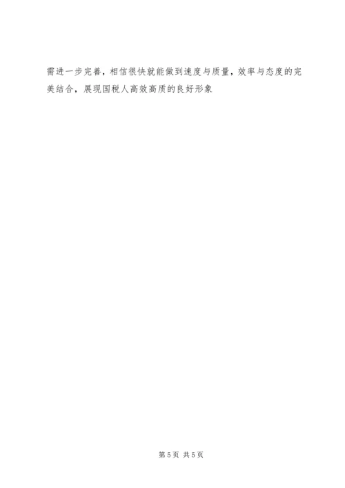 优化纳税服务经验交流材料 (3).docx