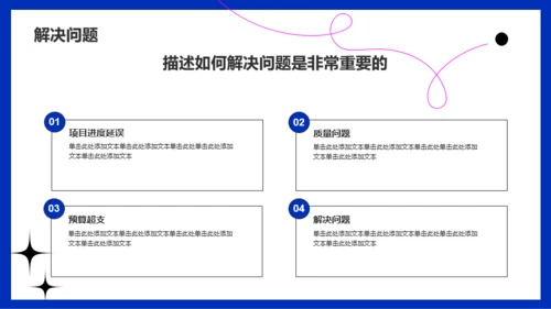 蓝色简约扁平竞聘述职通用PPT模板