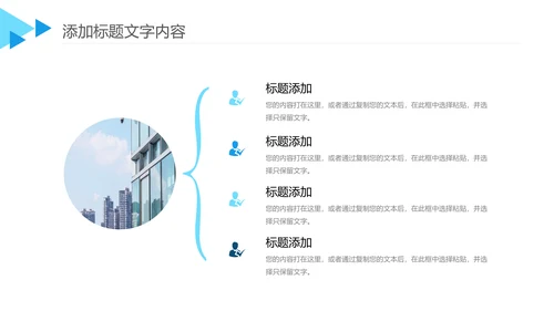 简约蓝色年终总结工作汇报个人述职PPT