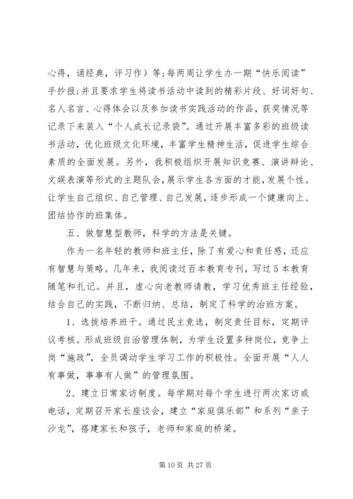 五一劳动奖章候选人主要事迹材料.docx