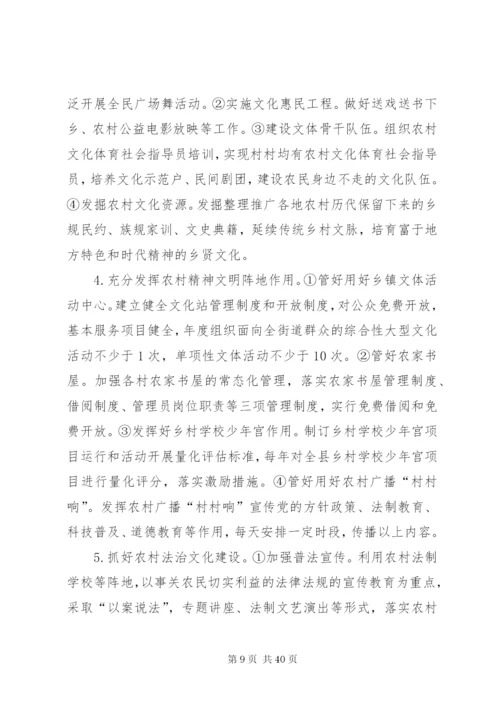 关于进一步加强我市街道社区建设工作的实施方案1215精编.docx