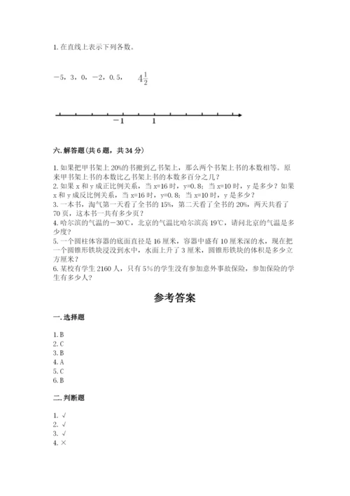 阿荣旗六年级下册数学期末测试卷（能力提升）.docx
