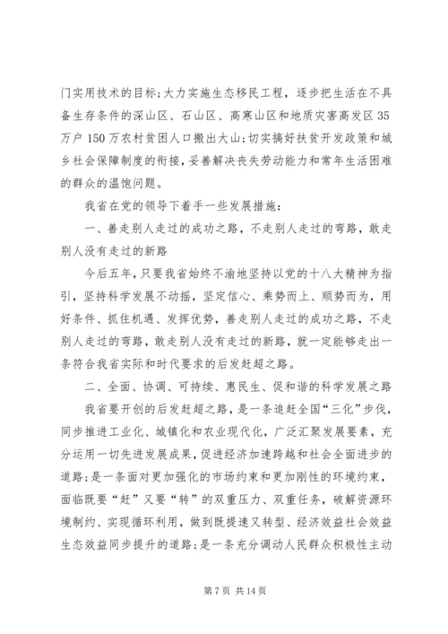 学习党代会心得体会学习党代会心得体会党代会心得体会：学习党代会精神心得体会.docx