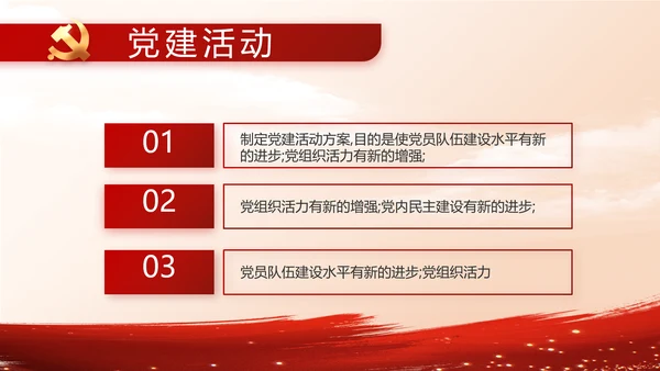 大气党风廉政建设年终工作总结PPT