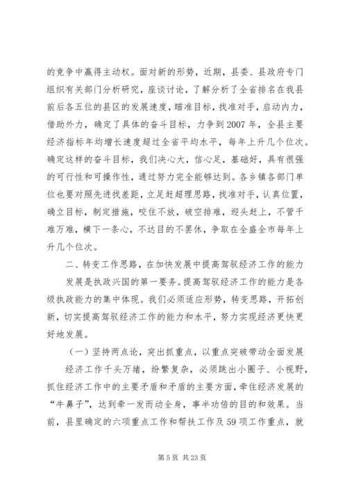 县委两个条例学习动员会上的讲话.docx