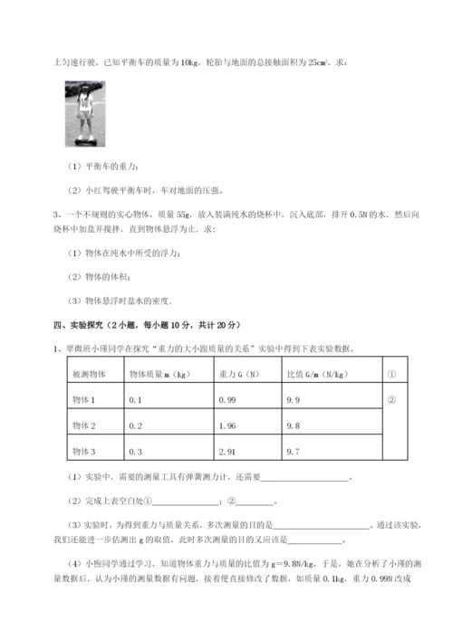 滚动提升练习河北石家庄市42中物理八年级下册期末考试定向攻克B卷（详解版）.docx