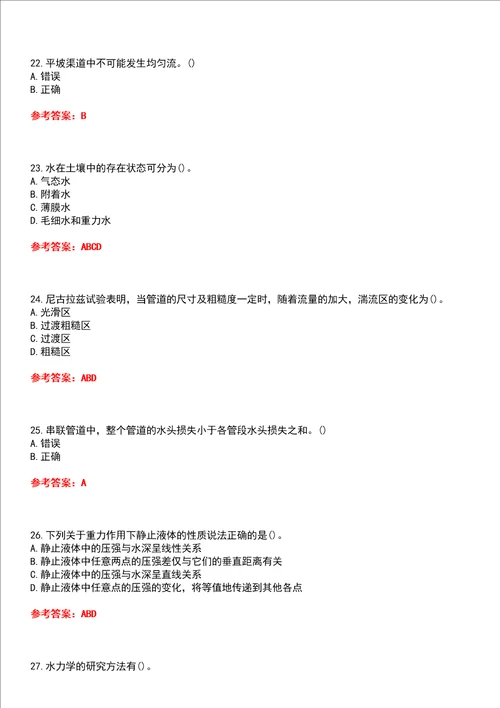 北京交通大学22春“土木工程水力学平时作业贰答案参考试卷号：10