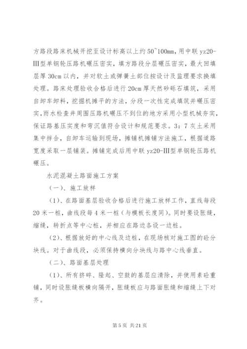 市政工程竣工验收汇报材料2 (3).docx