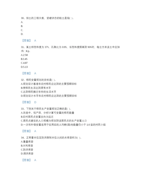 2022年山西省注册土木工程师（水利水电）之专业知识模考提分题库及一套参考答案.docx