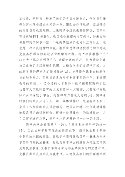 临床医学的论文范文集锦.docx
