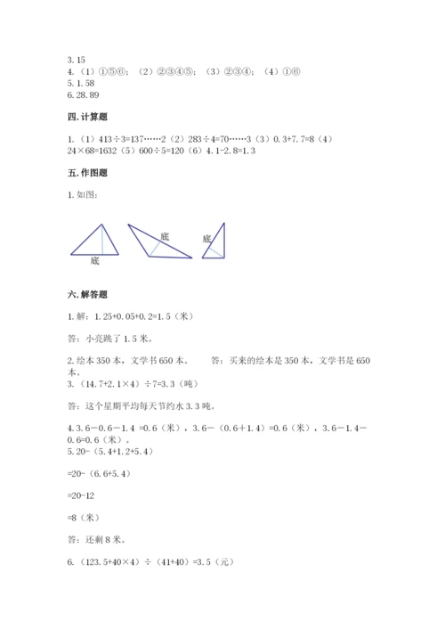 北师大版数学四年级下册期末测试卷及答案.docx