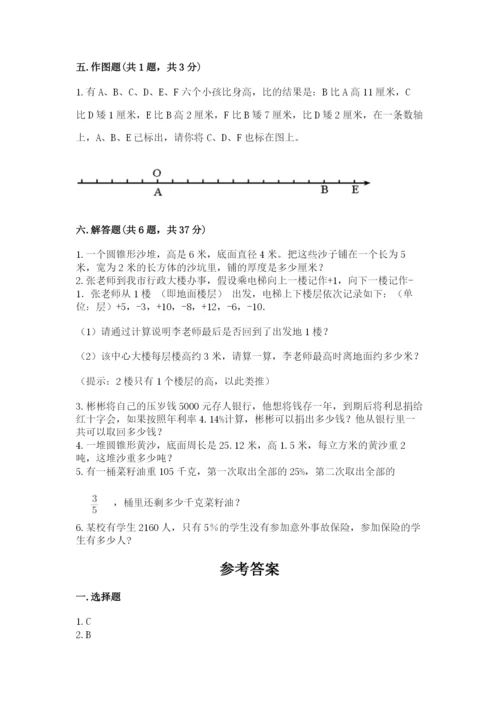 小学六年级下册数学期末测试卷及答案（网校专用）.docx