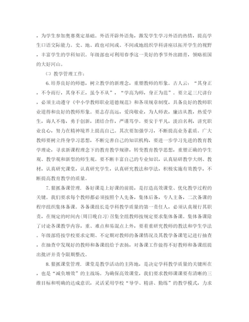 精编之教师工作计划书.docx
