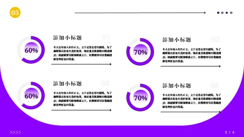 校方企业春季校园招聘会通用PPT模板