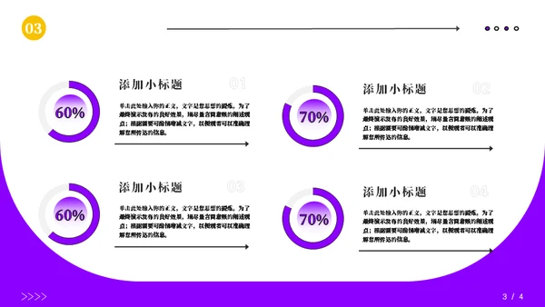 校方企业春季校园招聘会通用PPT模板