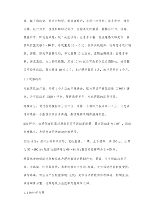 中医骨科康复治疗运用在老年骨性关节炎中的效果及对关节功能恢复的远期疗效分析.docx