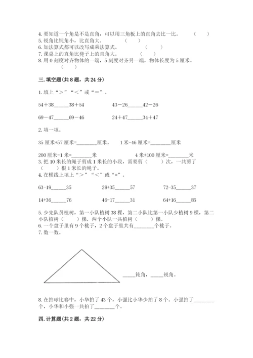 小学数学二年级上册期中测试卷（a卷）.docx