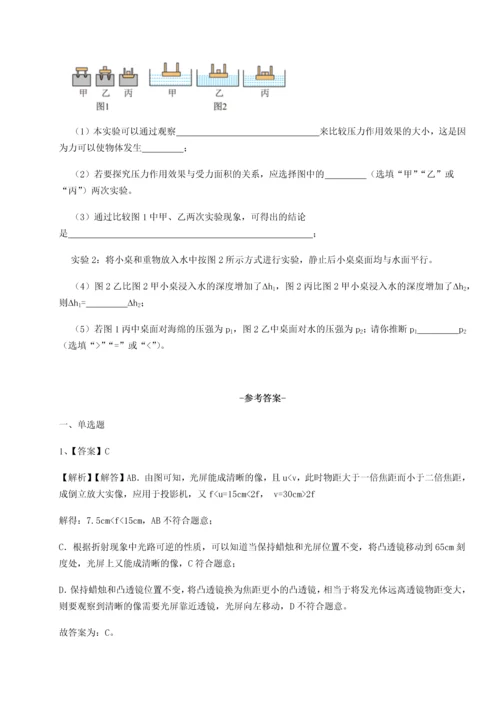 第四次月考滚动检测卷-内蒙古赤峰二中物理八年级下册期末考试专项练习A卷（解析版）.docx