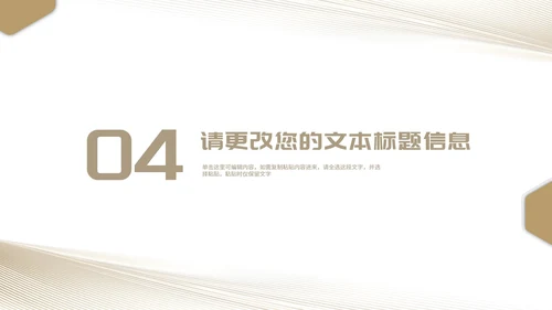 简约几何风棕色渐变学生毕业论文答辩汇报PPT模板