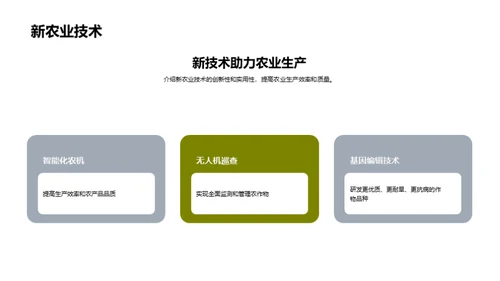 科技风教育培训学术答辩PPT模板