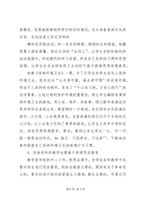 全面加强青少年思想道德建设的实践.docx