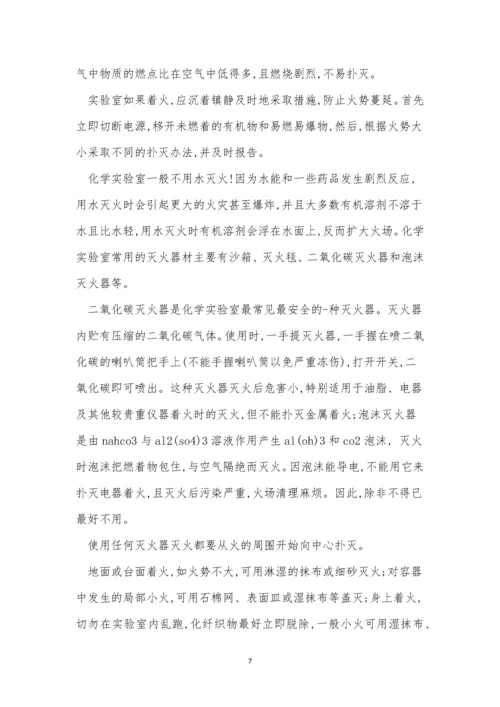 基本制度15篇0.docx