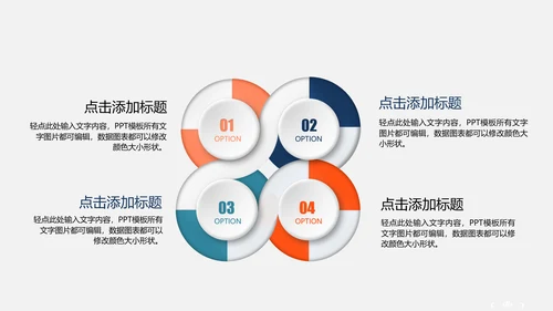 新起点新跨越企业宣传年终总结通用PPT模板