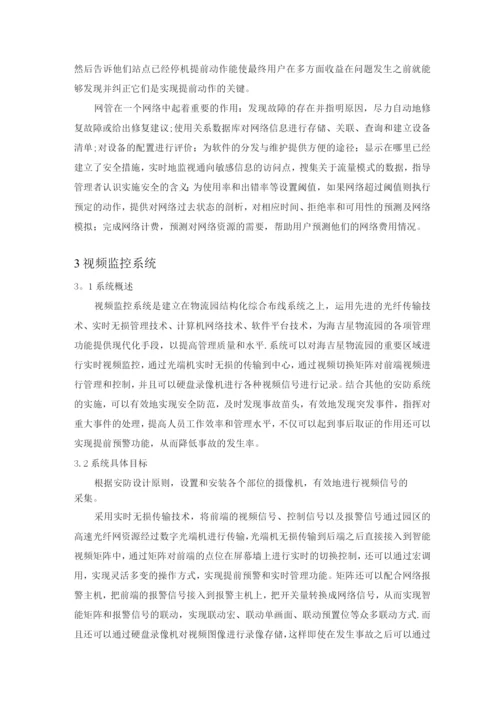 弱电施工方案.docx