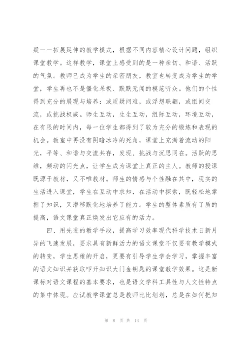 新教师年终心得体会.docx