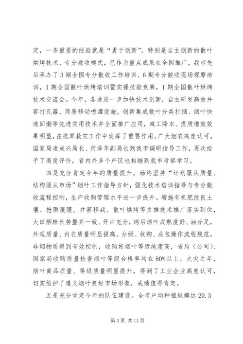 副市长在全市烟叶工作会议上的讲话.docx