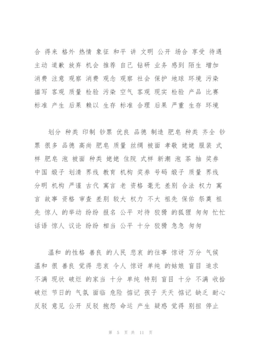 中级汉语（一）.docx