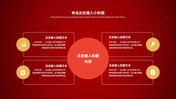 红色奢华风员工表彰大会PPT模板