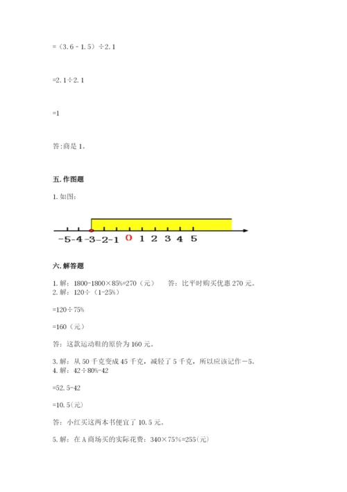 北师大版六年级下册数学期末测试卷带答案解析.docx