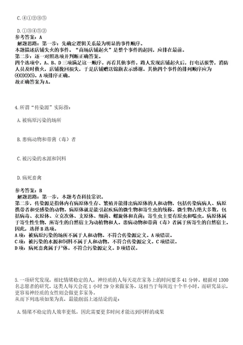 2022年12月2023云南省地震局公开招聘事业单位工作人员21人模拟卷叁3套含答案详解析