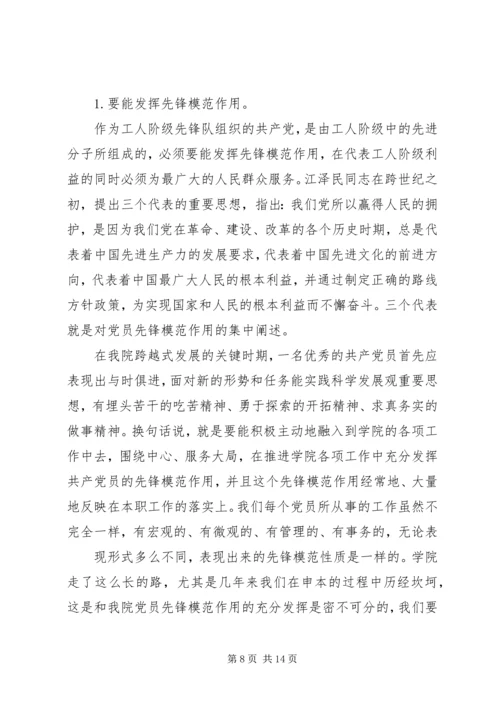 锤炼党性与为民服务.docx